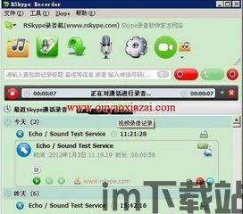 skype电话怎么录音,Skype电话录音轻松操作指南(图1) skype电话怎么录音,Skype电话录音轻松操作指南(图1)