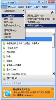 skype个人资料,揭秘背后的故事与个性(图1) skype个人资料,揭秘背后的故事与个性(图1)