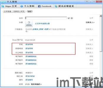 skype个人资料,揭秘背后的故事与个性(图2) skype个人资料,揭秘背后的故事与个性(图2)
