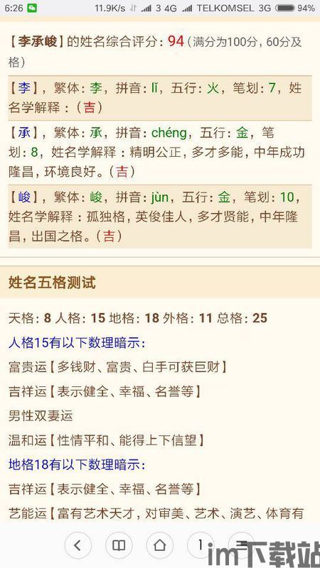 skype的姓是第一个字吗,探究“姓”为何排在首位的奥秘(图2) skype的姓是第一个字吗,探究“姓”为何排在首位的奥秘(图2)