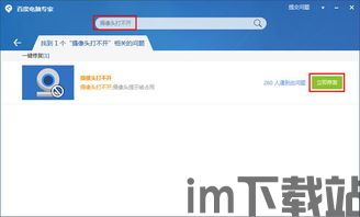 skype摄像头为什么打不开,原因分析与解决方法(图1) skype摄像头为什么打不开,原因分析与解决方法(图1)