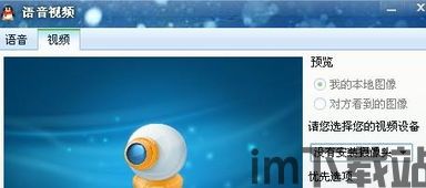 skype摄像头为什么打不开,原因分析与解决方法(图3) skype摄像头为什么打不开,原因分析与解决方法(图3)