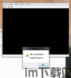 skype摄像头为什么打不开,原因分析与解决方法(图2) skype摄像头为什么打不开,原因分析与解决方法(图2)