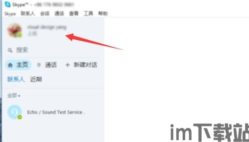 skype如何查看自己的密码,Skype密码生成与查看指南(图1) skype如何查看自己的密码,Skype密码生成与查看指南(图1)