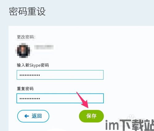 skype手机上改密码忘了怎么办(图1) skype手机上改密码忘了怎么办(图1)