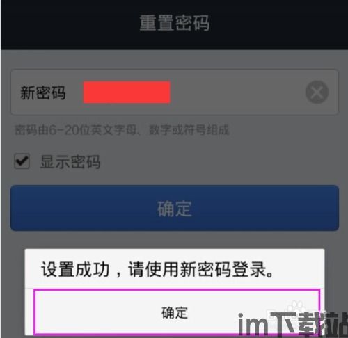 skype手机上改密码忘了怎么办(图3) skype手机上改密码忘了怎么办(图3)
