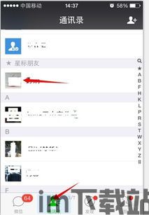 skype拉黑后加好友,Skype逆袭之路(图3) skype拉黑后加好友,Skype逆袭之路(图3)