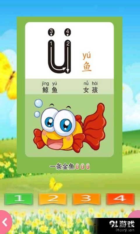 新华字典发音版 (图2) 新华字典发音版 (图2)