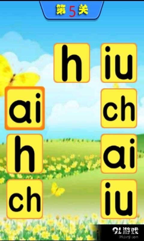 新华字典发音版 (图3) 新华字典发音版 (图3)