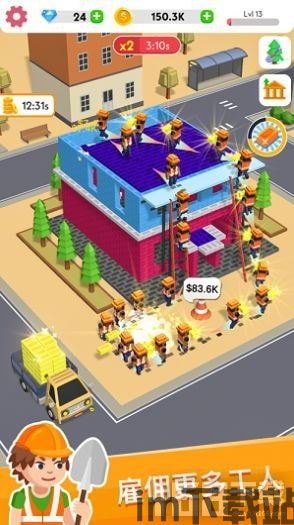 3d建房模拟器游戏官网版2024下载 (图2)