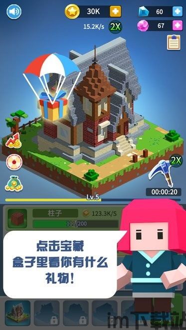 3d建房模拟器游戏官网版2024下载 (图3)