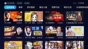 cc游戏盒子官网版 (图2) cc游戏盒子官网版 (图2)