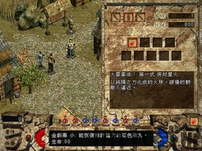 盾墙游戏下载手机版下载 (图2)