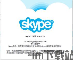 skype点击没反应,探究解决之道(图1) skype点击没反应,探究解决之道(图1)