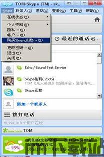 skype点击没反应,探究解决之道(图3) skype点击没反应,探究解决之道(图3)