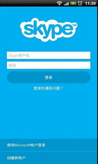 skype点大陆费率,全面解析通话与消息费用(图2) skype点大陆费率,全面解析通话与消息费用(图2)