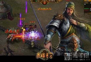 英雄传奇rpg,传奇再现(图1)
