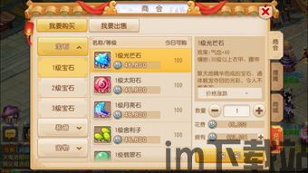 梦幻西游手游13段宝石需要多少钱,投资需谨慎(图2) 梦幻西游手游13段宝石需要多少钱,投资需谨慎(图2)