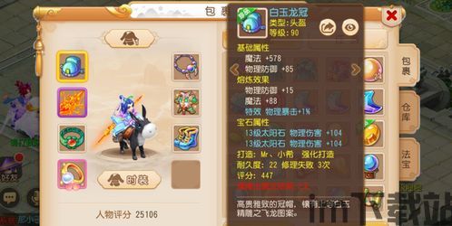梦幻西游手游13段宝石需要多少钱,投资需谨慎(图1) 梦幻西游手游13段宝石需要多少钱,投资需谨慎(图1)