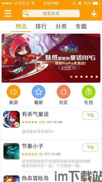 左游游戏厅官方版 (图1) 左游游戏厅官方版 (图1)
