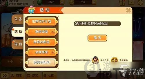 与世界玩家分享最新的游戏内容,与世界玩家共赴奇幻之旅(图3) 与世界玩家分享最新的游戏内容,与世界玩家共赴奇幻之旅(图3)