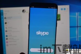 skype安卓消息更新,提升沟通体验(图1)