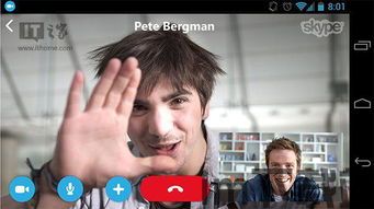 skype安卓消息更新,提升沟通体验(图3)