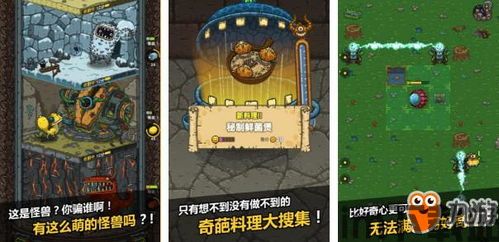 好玩部落 (图2) 好玩部落 (图2)