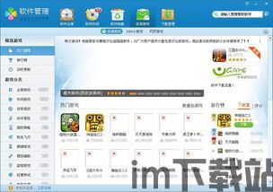 爱吾游戏盒官方版网站下载 (图1) 爱吾游戏盒官方版网站下载 (图1)
