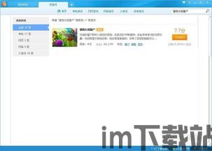 爱吾游戏盒官方版网站下载 (图3) 爱吾游戏盒官方版网站下载 (图3)