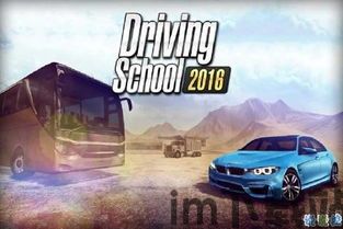 汽车驾驶学校2024 (图1) 汽车驾驶学校2024 (图1)