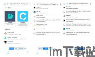 直接浏览器打开输入imtoken,IMToken使用体验解析(图1) 直接浏览器打开输入imtoken,IMToken使用体验解析(图1)