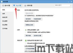 skype电脑同步聊天记录,回顾便捷沟通的精彩瞬间(图2) skype电脑同步聊天记录,回顾便捷沟通的精彩瞬间(图2)