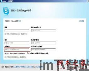 skype的登陆名可以修改吗,解锁个性化体验(图1) skype的登陆名可以修改吗,解锁个性化体验(图1)
