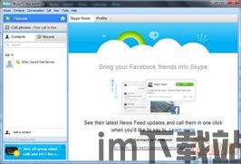 skype漏洞 脚本,脚本攻击风险与防范策略(图1) skype漏洞 脚本,脚本攻击风险与防范策略(图1)