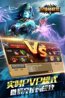 实时pvp,谁主沉浮？(图1)