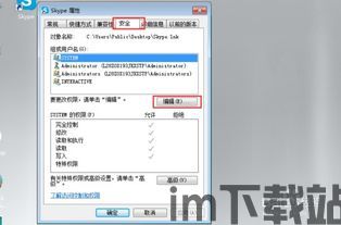 skype如何添加公司同事,拓展团队沟通渠道(图2) skype如何添加公司同事,拓展团队沟通渠道(图2)