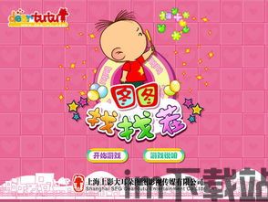 游戏 *** 创意齿轮 (图1) 游戏 *** 创意齿轮 (图1)