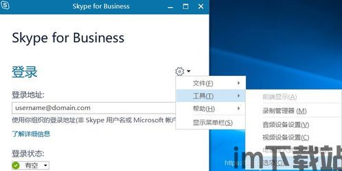 skype手机版被禁止,揭秘背后原因及影响”(图3) skype手机版被禁止,揭秘背后原因及影响”(图3)