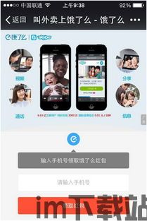 skype国外版隐私安全吗,隐私安全之谜深度解析(图1) skype国外版隐私安全吗,隐私安全之谜深度解析(图1)