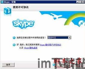 skype国外版隐私安全吗,隐私安全之谜深度解析(图2) skype国外版隐私安全吗,隐私安全之谜深度解析(图2)