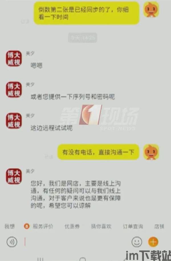 skype国外版隐私安全吗,隐私安全之谜深度解析(图3) skype国外版隐私安全吗,隐私安全之谜深度解析(图3)