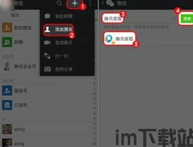 skype人工客服微信,便捷沟通新选择(图1) skype人工客服微信,便捷沟通新选择(图1)