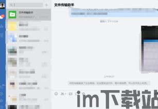 skype人工客服微信,便捷沟通新选择(图2) skype人工客服微信,便捷沟通新选择(图2)