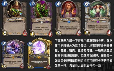 2023炉石试玩 百度百科,全新版本前瞻与亮点解析(图3) 2023炉石试玩 百度百科,全新版本前瞻与亮点解析(图3)