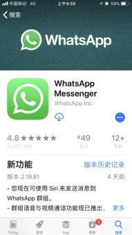 中国如何登陆whatsapp,揭秘中国用户如何安全便捷地登陆WhatsApp(图1) 中国如何登陆whatsapp,揭秘中国用户如何安全便捷地登陆WhatsApp(图1)