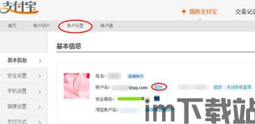 skype的登陆邮箱可以改吗,如何更改登录邮箱及注意事项(图2) skype的登陆邮箱可以改吗,如何更改登录邮箱及注意事项(图2)