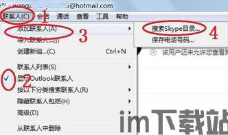skype的登陆邮箱可以改吗,如何更改登录邮箱及注意事项(图3) skype的登陆邮箱可以改吗,如何更改登录邮箱及注意事项(图3)