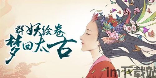 《浮生妖绘卷》测试,一场跨越时空的奇幻之旅(图2) 《浮生妖绘卷》测试,一场跨越时空的奇幻之旅(图2)