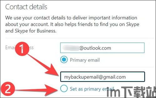 skype删除账号,开启新篇章(图3) skype删除账号,开启新篇章(图3)